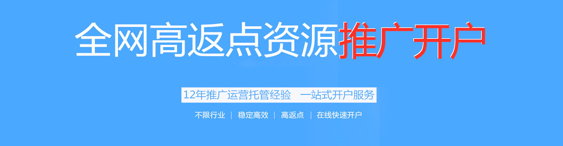 惠东百度运营推广